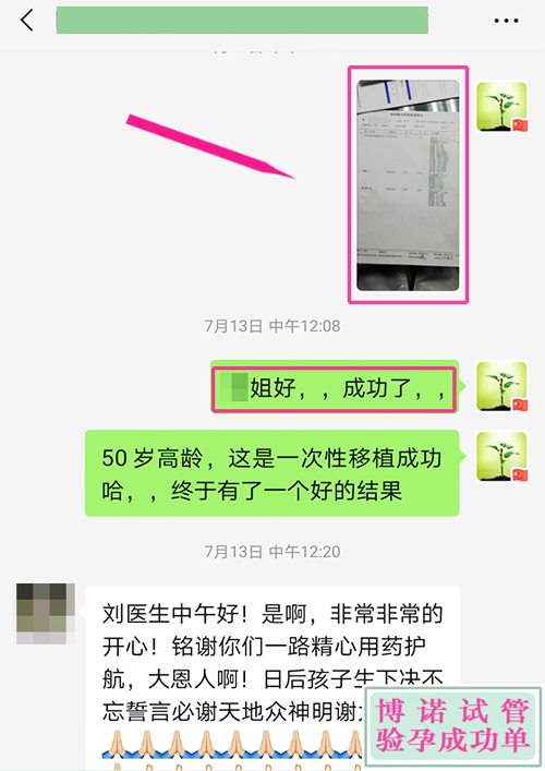 新加坡助孕机构：50岁高龄成功