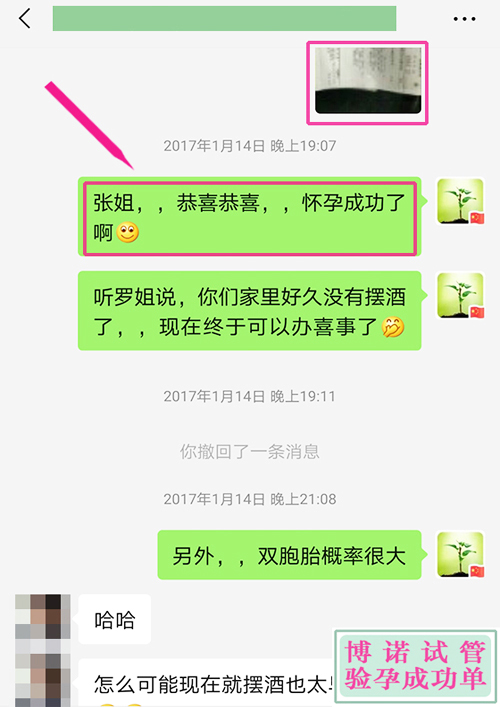 新加坡助孕机构：这位客户龙凤胎