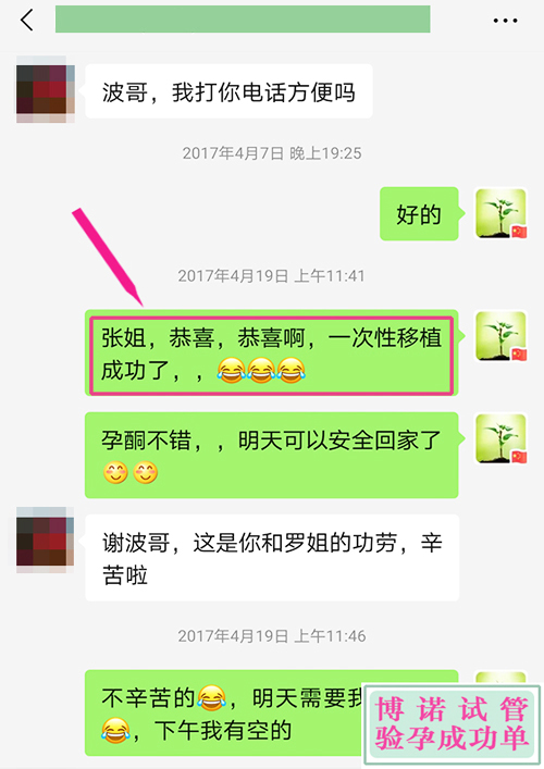 新加坡助孕机构：客户是位公务员