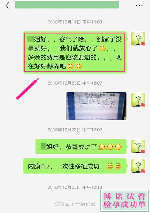 新加坡助孕机构：客户50岁是位医生