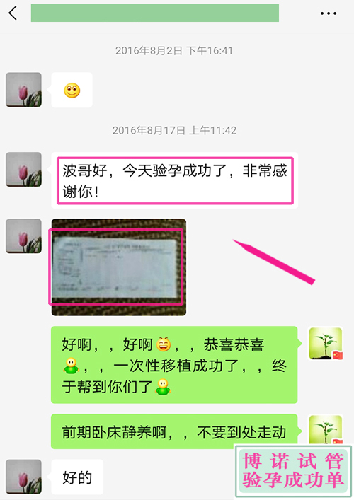 新加坡助孕机构：同卵双胎成功