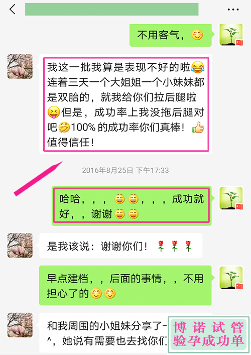 新加坡助孕机构：别的姐妹是双胎