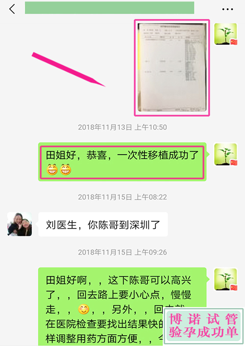新加坡助孕机构：熟人介绍的