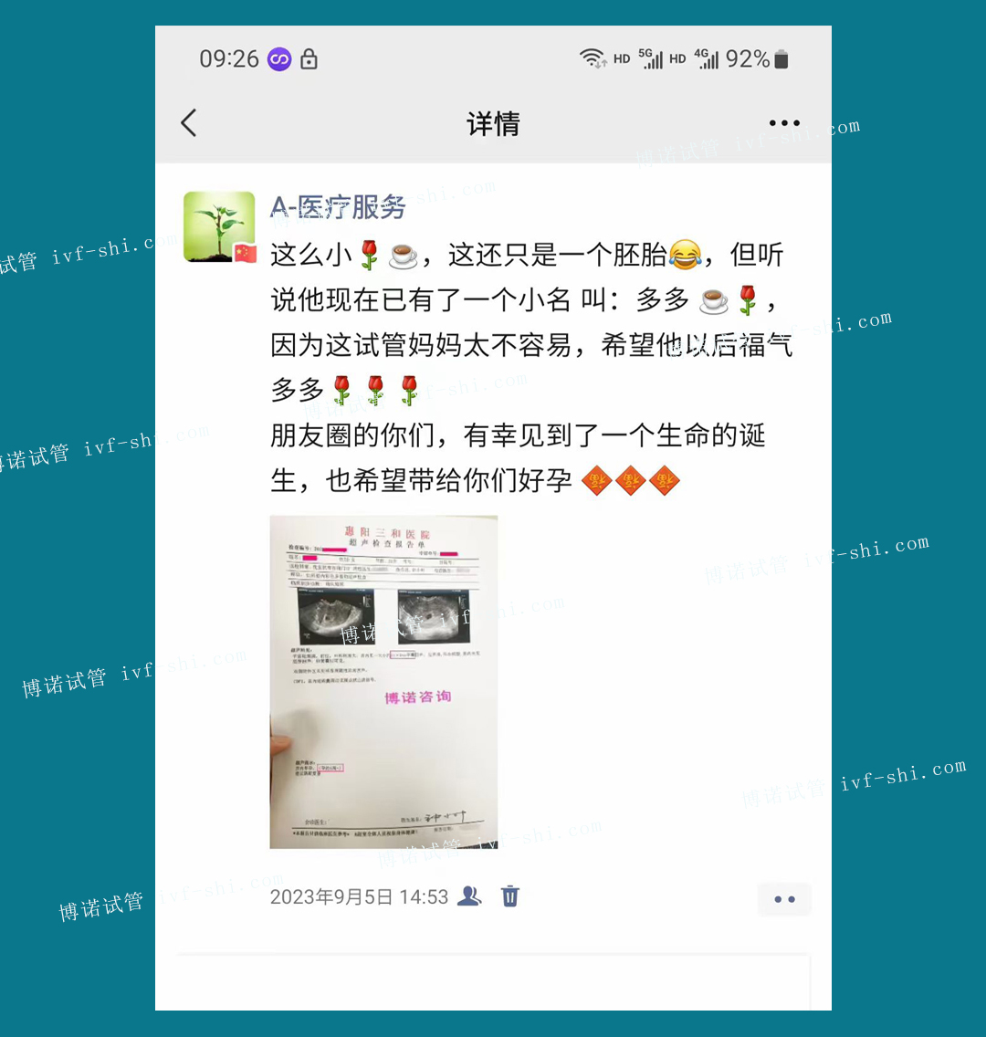 新加坡借卵试管成功率多少.jpg