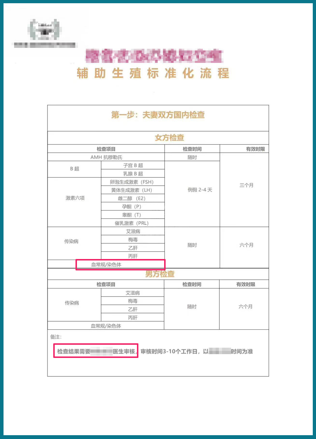 新加坡代孕流程详解.jpg