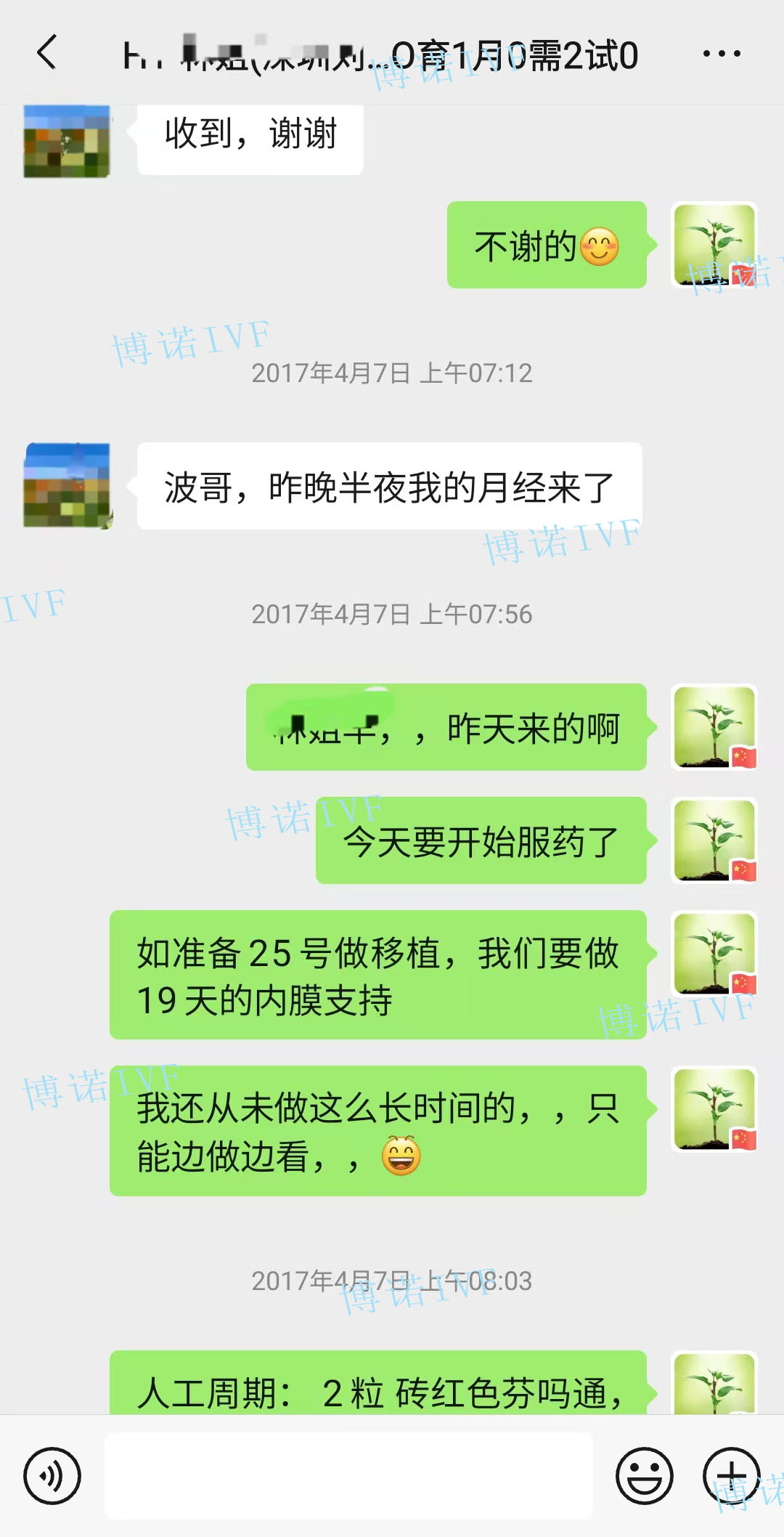新加坡代孕流程.jpg