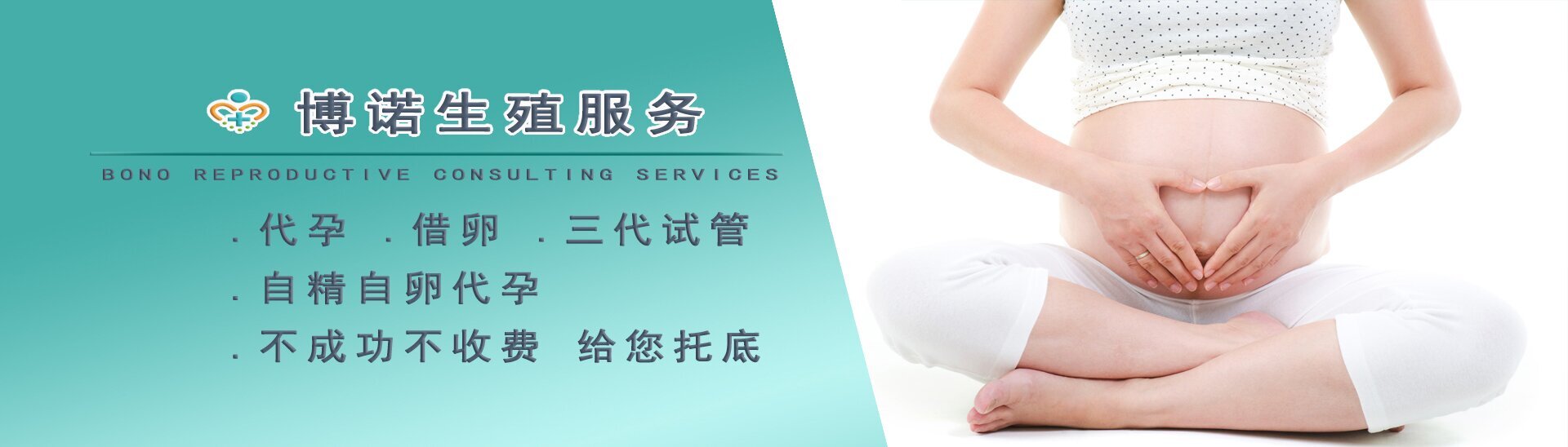 加拿大代孕