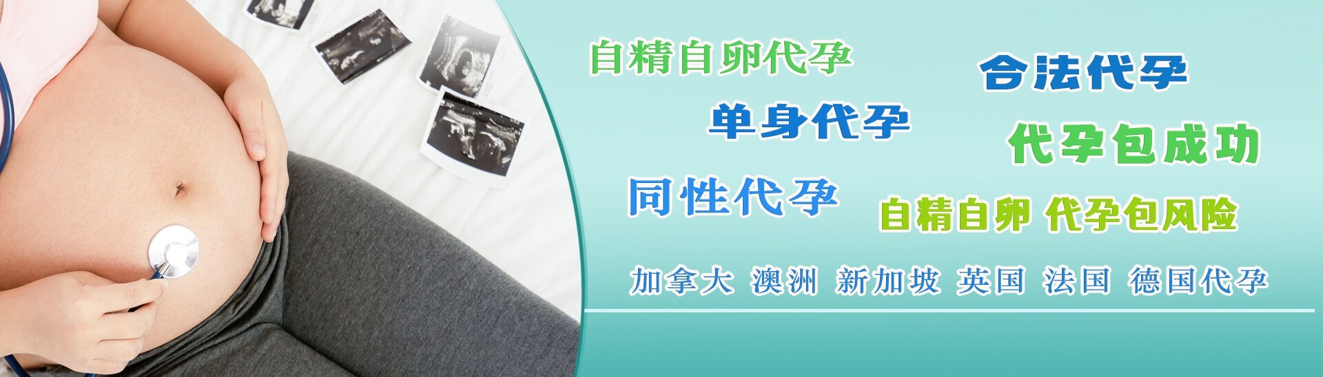 加拿大代孕